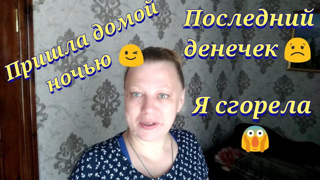 Влог / Семья в селе / Касимовский район / Село Самылово / Дом в деревне / Ежедневые влоги / vlog смотреть онлайн