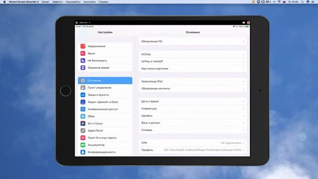 Разделение клавиатуры на iPad смотреть онлайн