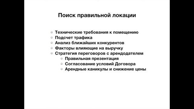 Как открыть кафе с нуля. Введение 1 часть. смотреть онлайн