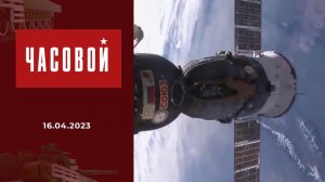 Центр подготовки космонавтов. Часть 2. Выпуск от 16.04.2023