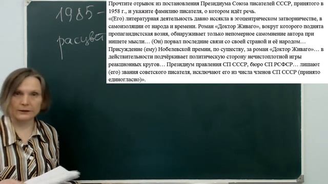 Решение заданий по теме "Советская культура 1950 - 1980-е гг." смотреть онлайн