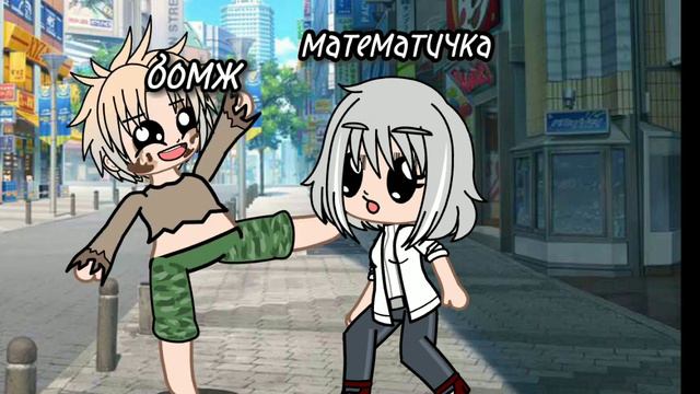 /меме/ (хз как называется) /гача клуб/ смотреть онлайн