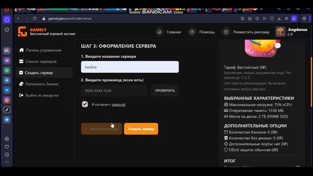 Обзор на Gamely.pro | Создание сервера