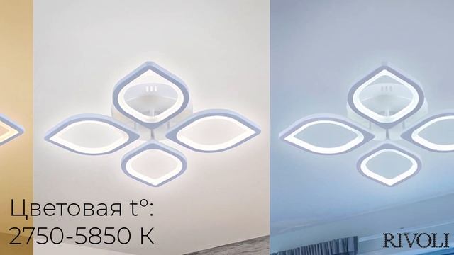 Светильник потолочный светодиодный Rivoli Amanita 6099-104 80 Вт LED 2750К - 5850К модерн с пультом смотреть онлайн