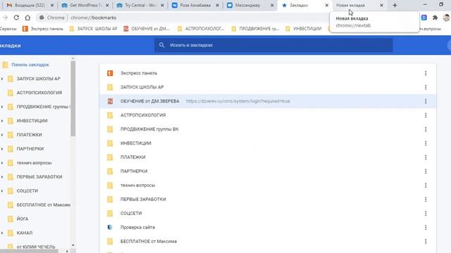 Как сохранить закладки в браузере ГУГЛ для переноса на другой компьютер смотреть онлайн