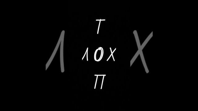 мой канал захватил кринж||ну просто для актива 🗿 я сама знаю что кринж || #актив #реки #хочуврек