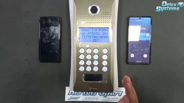 אינטרקום סים מתקשר ישירות לטלפונים של הדיירים חברת תדאור - דלוקס מערכות смотреть онлайн