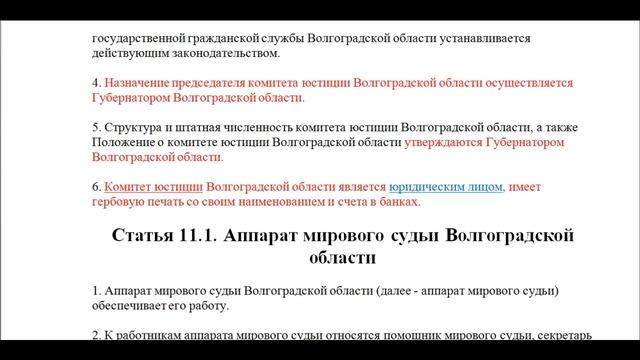 Материальное обеспечение судей смотреть онлайн