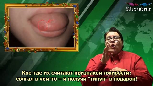"Типун тебе на язык"_(Пословицы, поговорки)_Alexandrite_(рус.суб.) смотреть онлайн