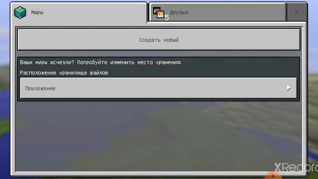 Гайд как подключится к серверу без WiFi/подключится к другу без XBOX/С XBOX➡ Minecraft смотреть онлайн