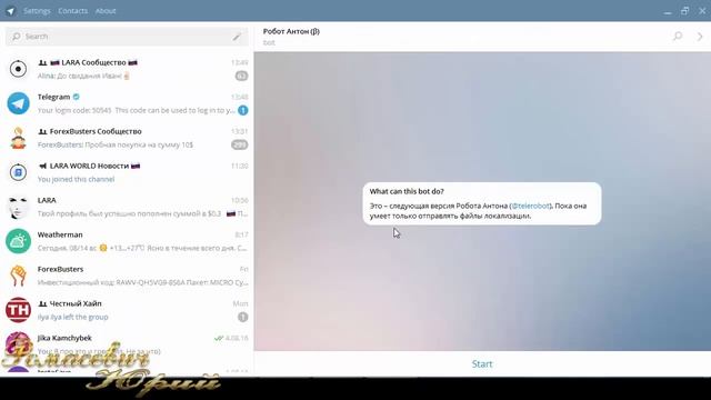 Как установить Telegram для Windows смотреть онлайн