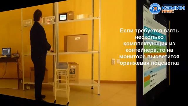 Управление складом Pick By Light смотреть онлайн