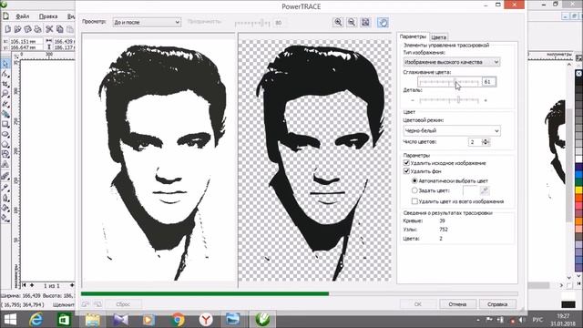 как из фотографии сделать трафарет смотреть онлайн