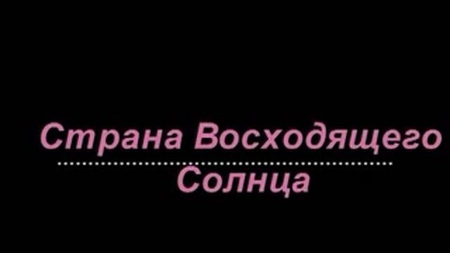 Япония презентация смотреть онлайн