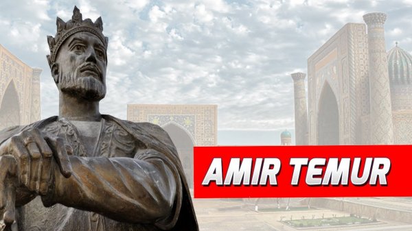 СОХИБКИРОН АМИР ТЕМУР ДИПЛОМАТИЯСИ