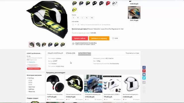 ШЛЕМ МОТОКРОСС, ТОП 10 ШЛЕМОВ, ЛУЧШЕЕ НА АЛИЭКСПРЕСС. смотреть онлайн