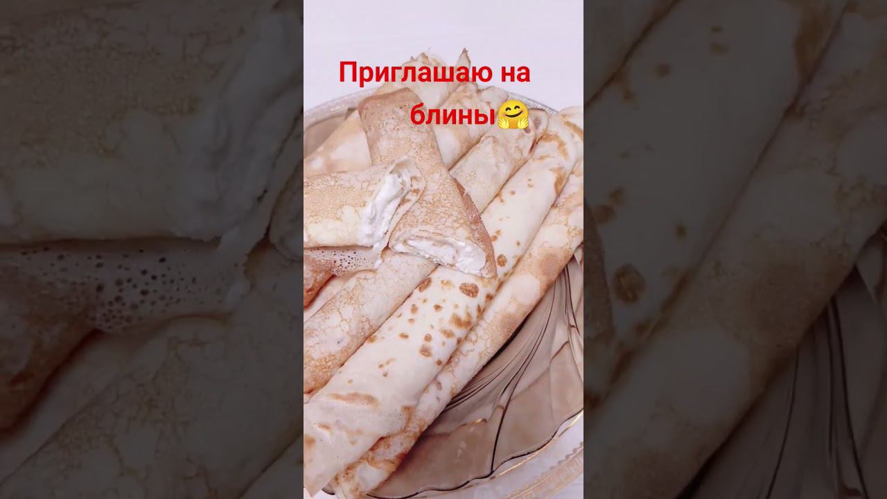 блинчики с творогом смотреть онлайн