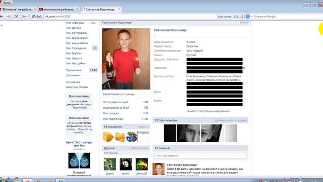 "Вконтакте" не работает! Почему? (Часть 2) смотреть онлайн