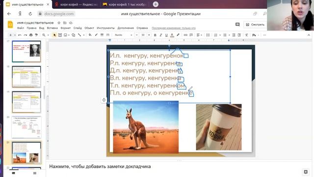 Занятие 2. Имя существительное. Часть 2 смотреть онлайн