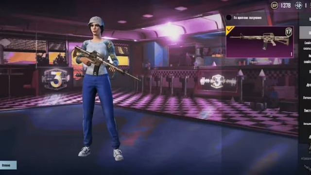 Аккаунт пабг мобайл продаю, описание чек смотреть онлайн