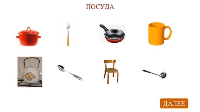 Найди лишнее смотреть онлайн