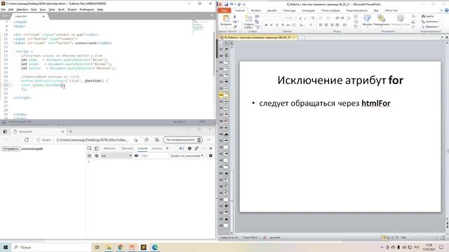 JS DOM 5 Исключения 32 37 смотреть онлайн