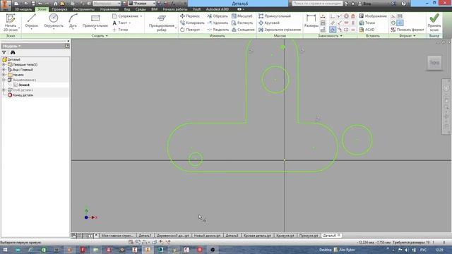 Урок 2: Эскизные зависимости (Видеокурс "Autodesk Inventor для детей") смотреть онлайн