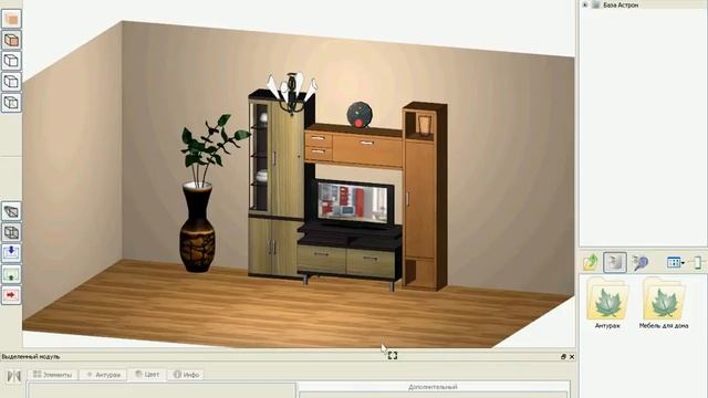 Как изменять цвета мебели в программе Astron Design