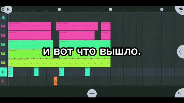 Разбор бита песни Голодный пёс в мобильной флке смотреть онлайн