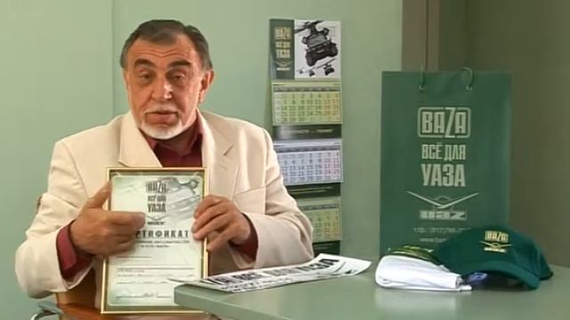 BAZA всё для УАЗа. Акция. смотреть онлайн