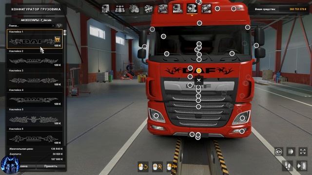 Daf XF Euro 6 v3.9 смотреть онлайн