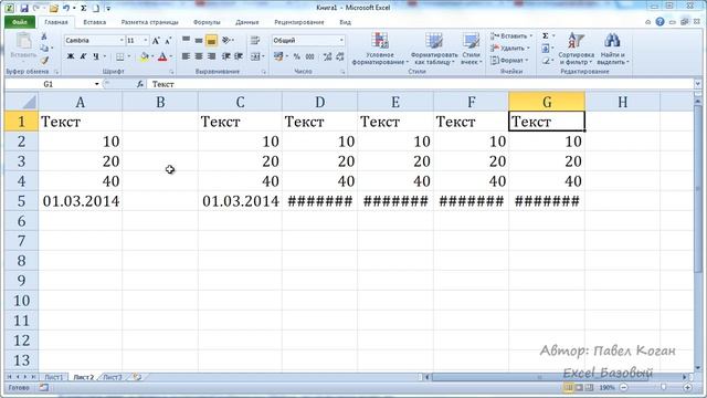 Micrisoft Excel. Урок 3.1. Работа со столбцами смотреть онлайн