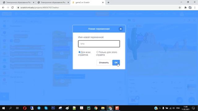 Создание игр на scratch - Поймай меня смотреть онлайн