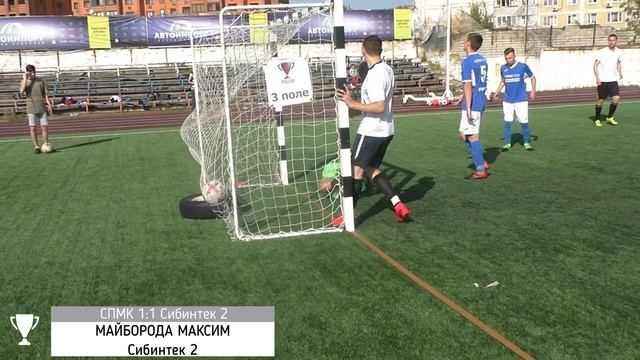 Гол Майбороды Максима из команды Сибинтек 2 в ворота команды СПМК смотреть онлайн