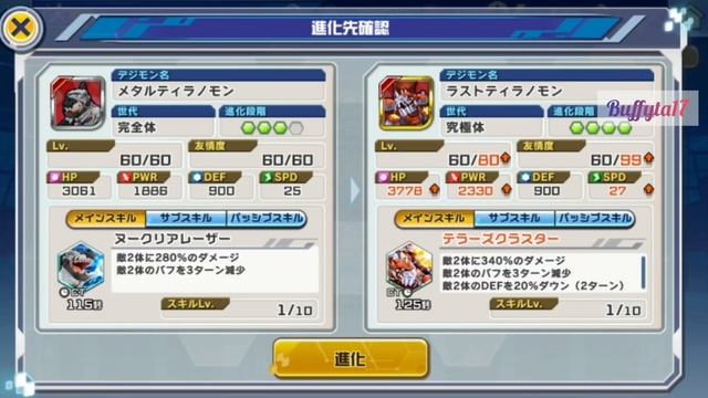 Digimon ReArise - Mega Digivolutions #3 (Special DGV-Codes required) смотреть онлайн