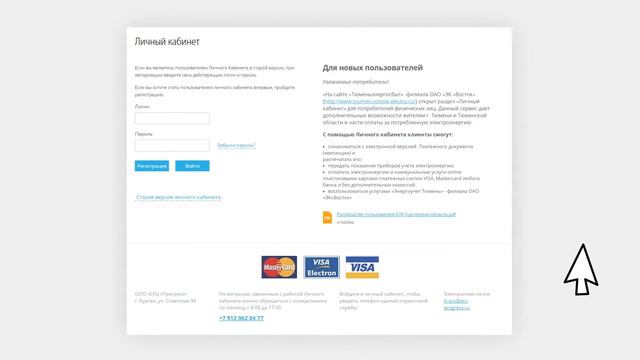 Добавление лицевого счёта смотреть онлайн