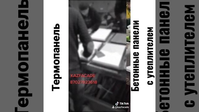 Термопанель Фибробетон Полифасад оборудование Производство и продажа Өндіріс Готовый бизнес.