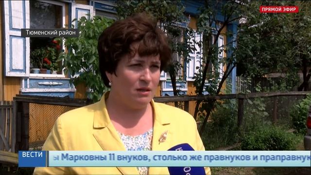 Жительница Тюменского района отметила столетний юбилей смотреть онлайн