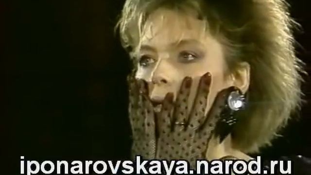 Irina Ponarovskaya - И. Понаровская - Знаю - любил 1986 смотреть онлайн