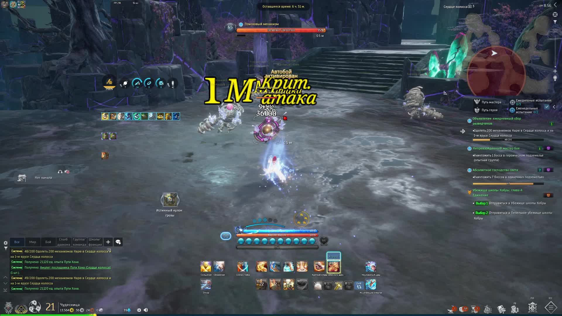 Blade & Soul автокач смотреть онлайн