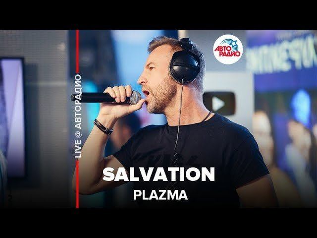 ️ Plazma - Salvation (LIVE @ Авторадио) смотреть онлайн