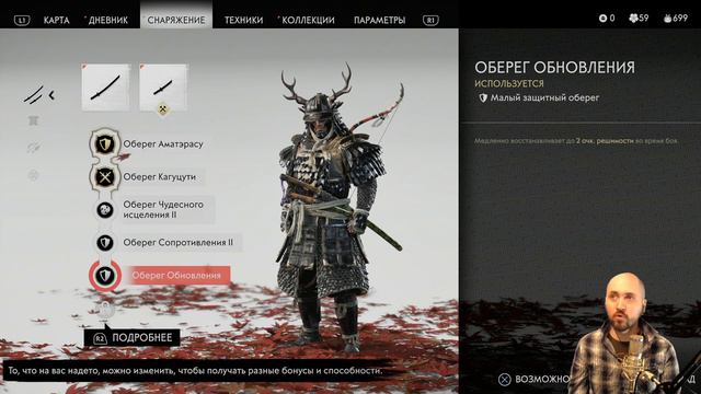 PS5 🔥 ПРИЗРАК ЦУСИМЫ ⚔️ Ghost of Tsushima смотреть онлайн