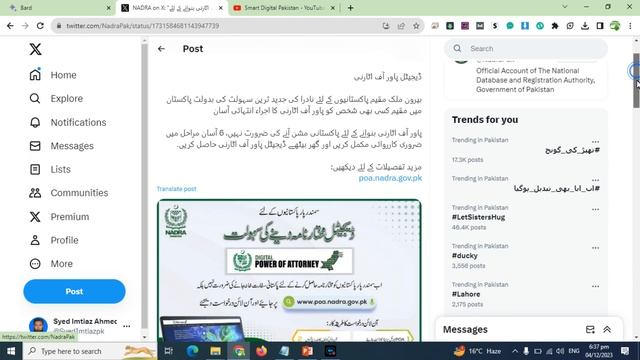 Power of Attorney Online Pakistan | Power of Attorney Online Apply NADRA смотреть онлайн