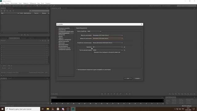 ИДЕАЛЬНЫЙ ГОЛОС В ИГРАХ ЧЕРЕЗ ABODE AUDITION И VIRTUAL AUDIO CABLE! смотреть онлайн