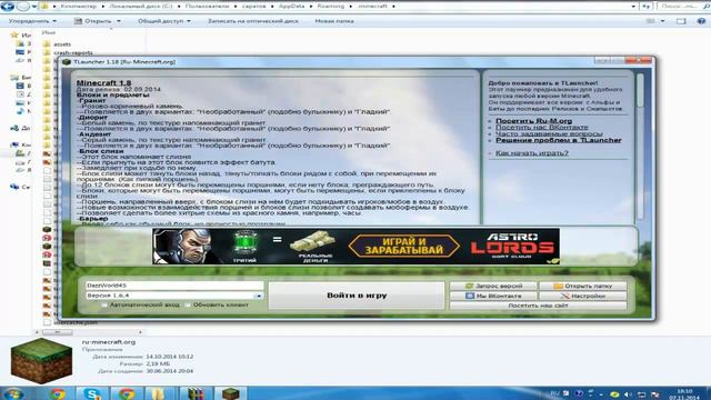 Где скачать и установить ресурс пак в Minecraft смотреть онлайн