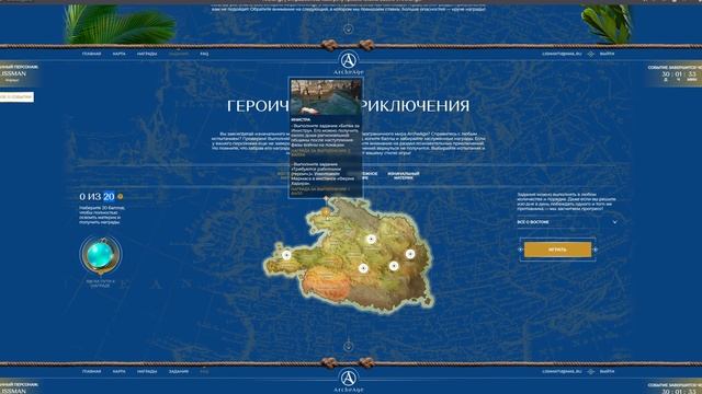 ArcheAge 9.5 | ЛИСМАН | НОВЫЙ МАРАФОН смотреть онлайн