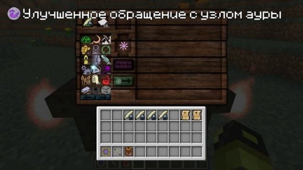 [Гайд#7] Thaumcraft 4 "Все исследования Базовая информация"