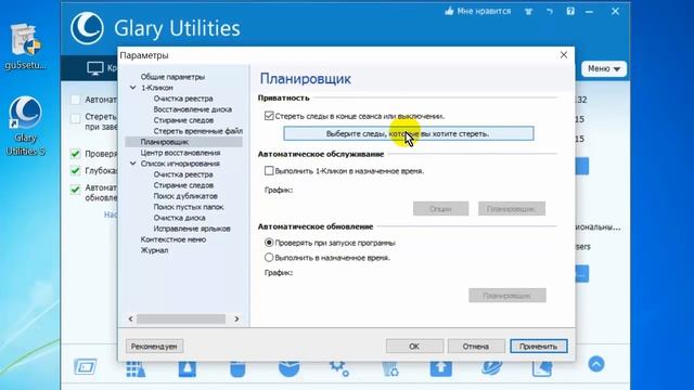 Лицензия Glary Utilities Pro смотреть онлайн