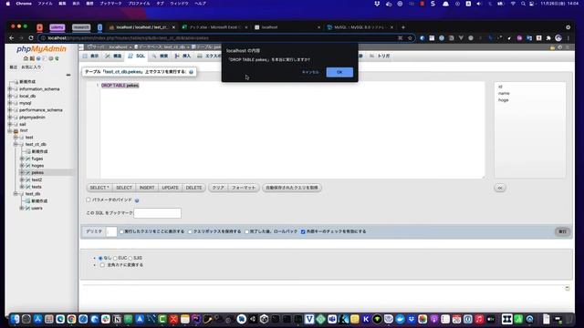 【MySQL・SQL】削除について（drop database、drop table、drop view） смотреть онлайн