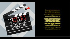 3.КИНОхроника - Свет звезды